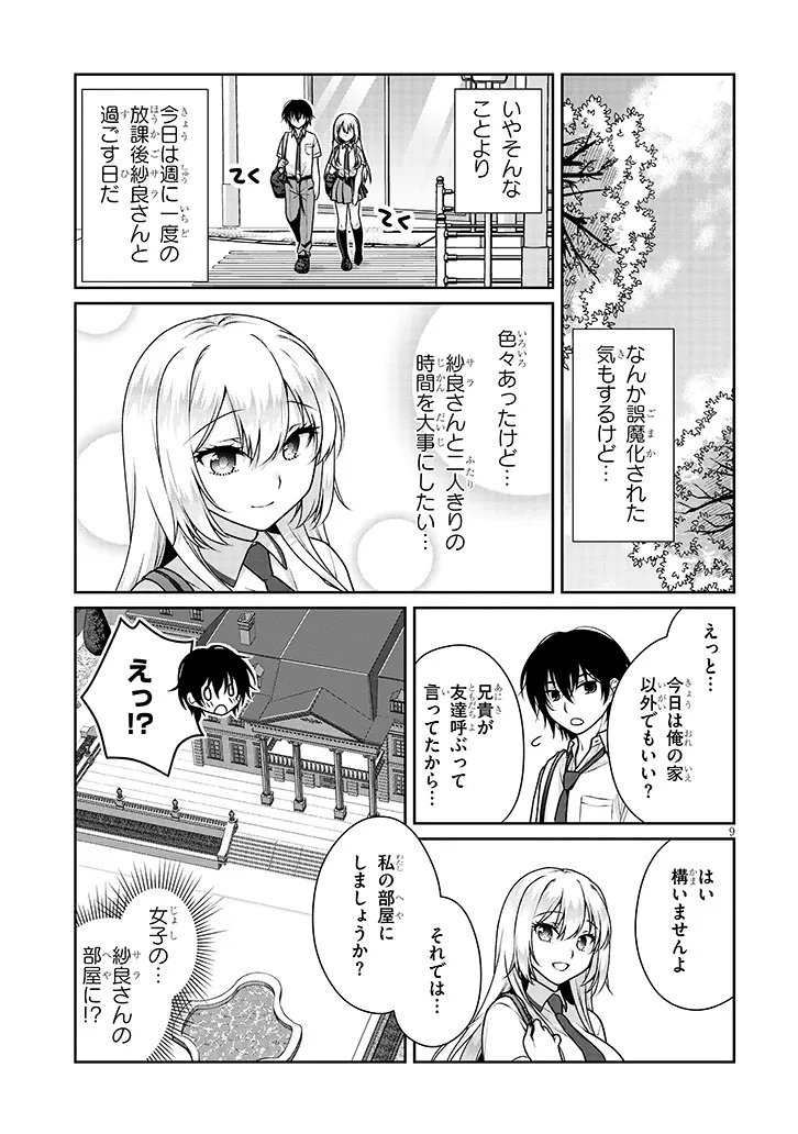 理想の彼女 Chap 26 - Next Chap 27