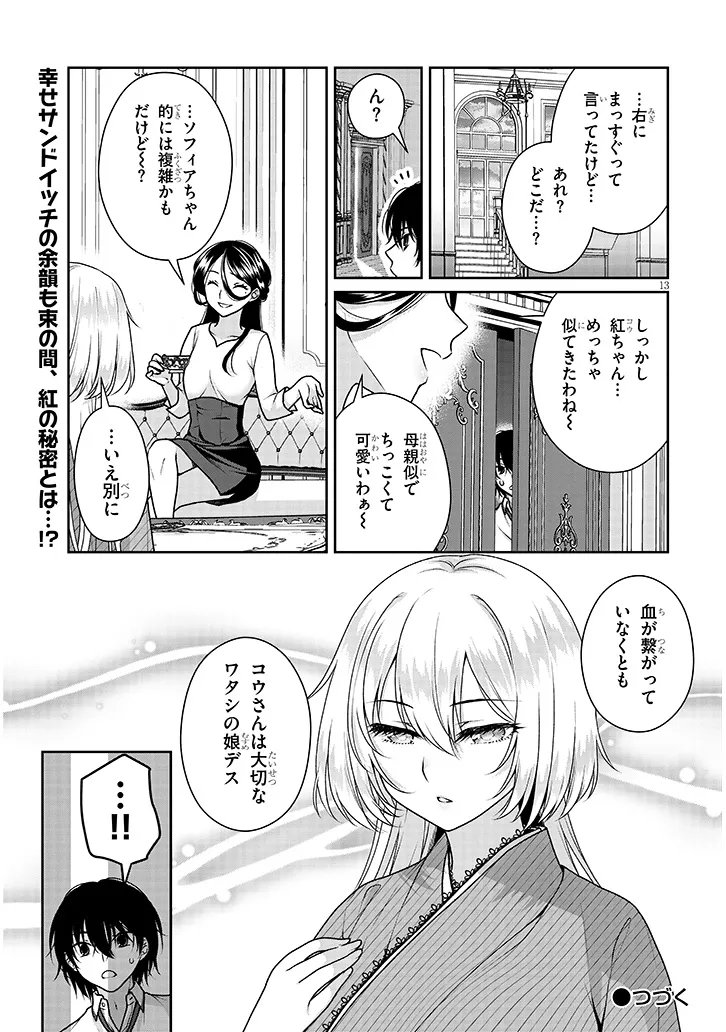 理想の彼女 Chap 27 - Next Chap 28