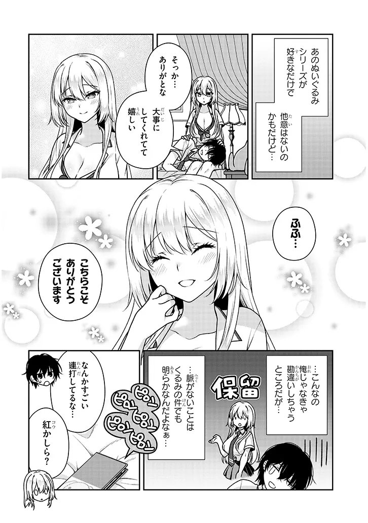 理想の彼女 Chap 27 - Next Chap 28