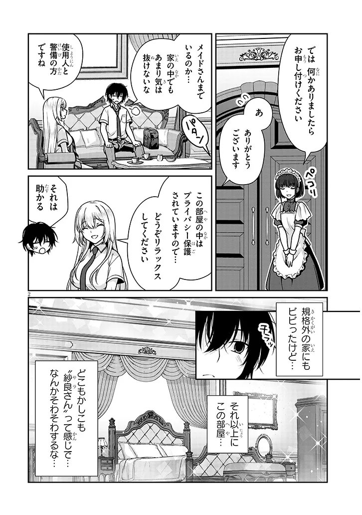 理想の彼女 Chap 27 - Next Chap 28