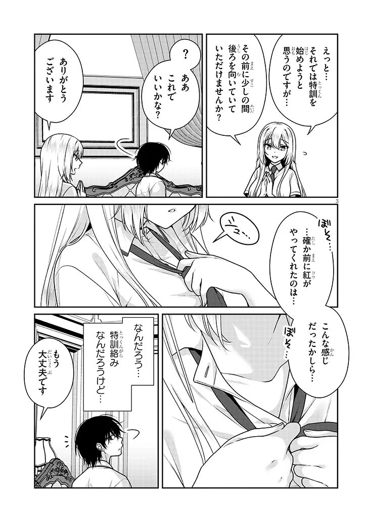 理想の彼女 Chap 27 - Next Chap 28