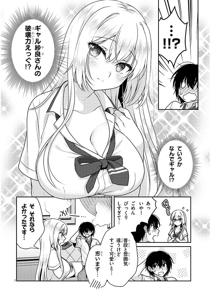 理想の彼女 Chap 27 - Next Chap 28