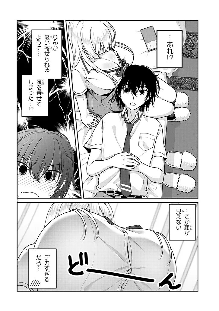 理想の彼女 Chap 27 - Next Chap 28