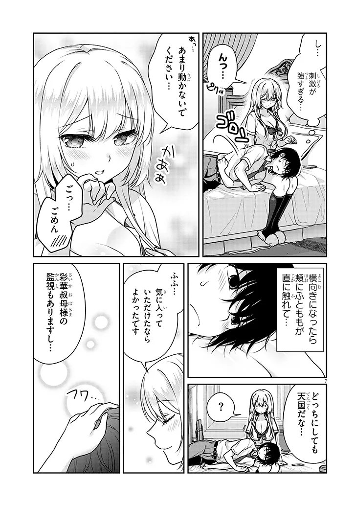 理想の彼女 Chap 27 - Next Chap 28