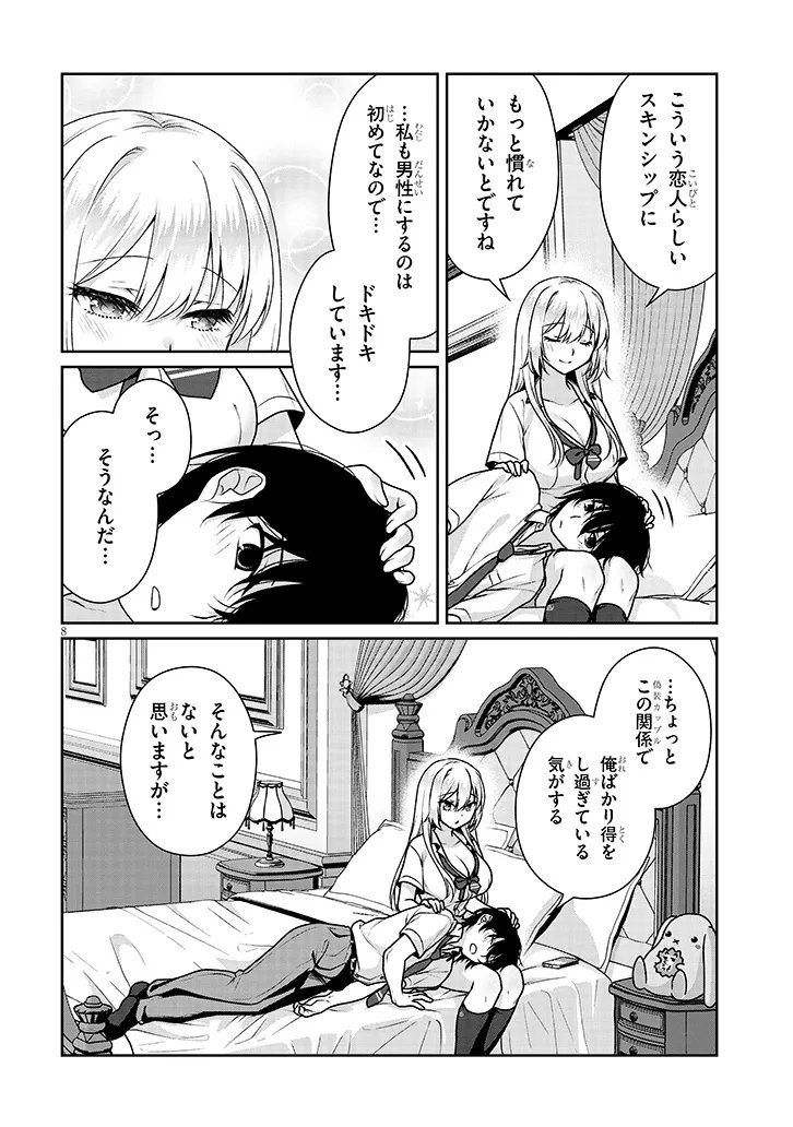 理想の彼女 Chap 27 - Next Chap 28