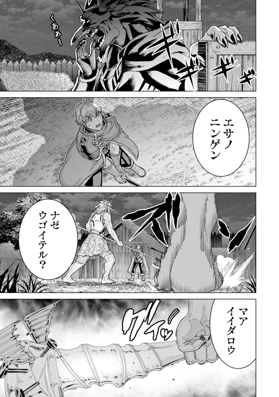 le de Munou to Iware Tsuzuketa Ore desu ga, Sekaiteki ni wa Chou Yuunou datta You desu Chap 40.1 - Next Chap 41.1