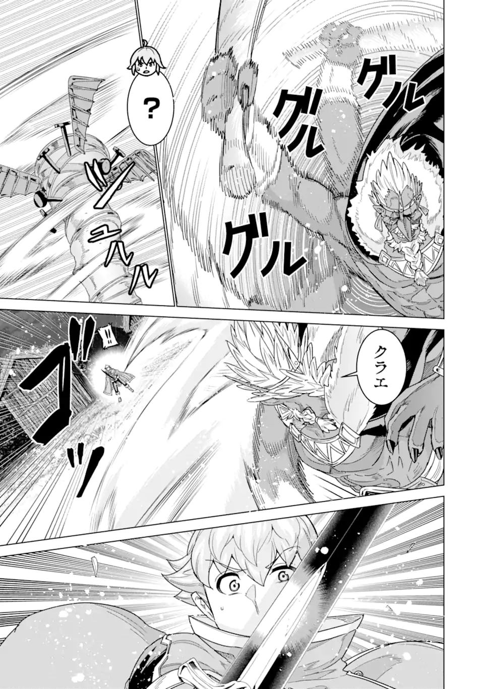 le de Munou to Iware Tsuzuketa Ore desu ga, Sekaiteki ni wa Chou Yuunou datta You desu Chap 40.1 - Next Chap 41.1