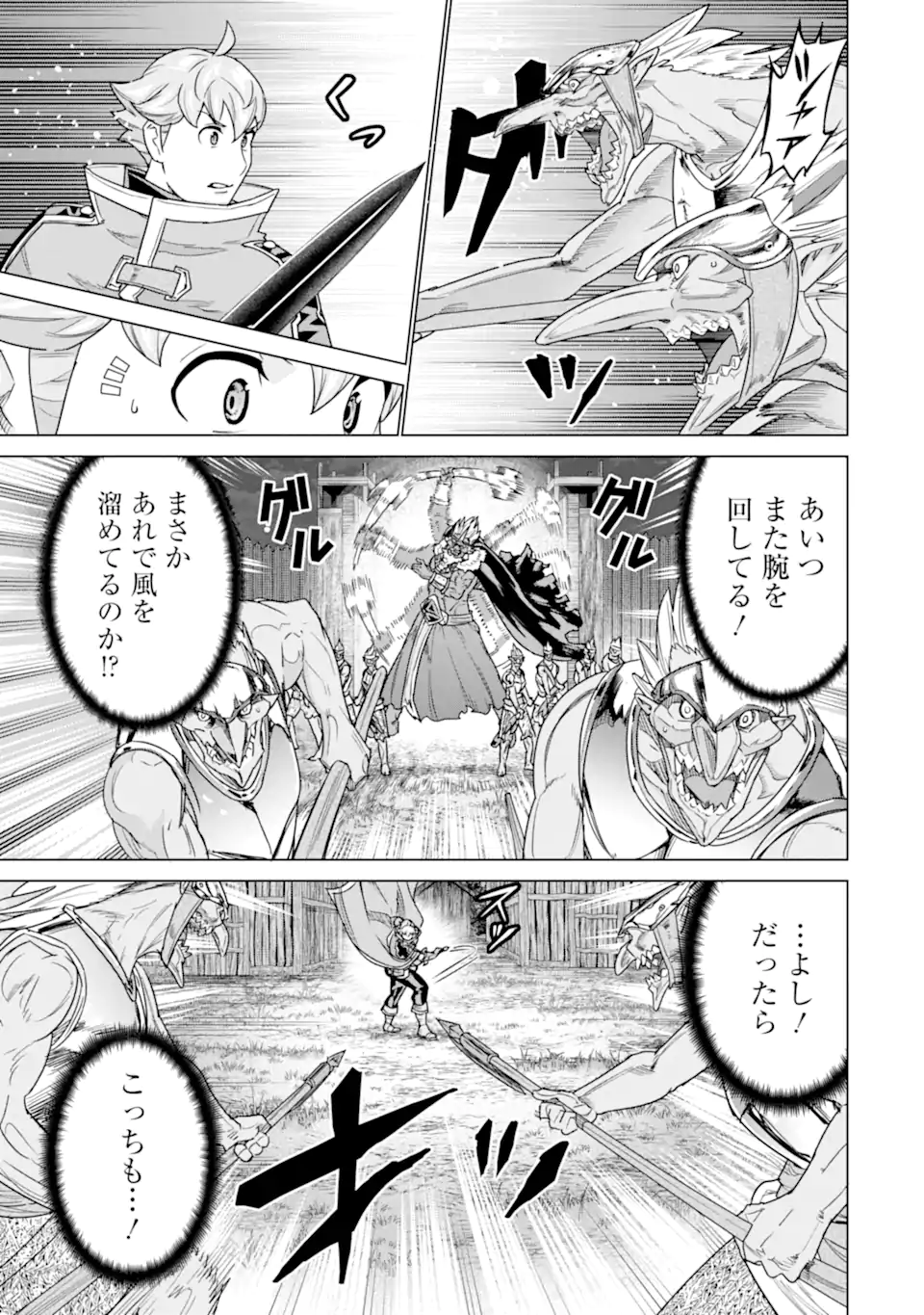 le de Munou to Iware Tsuzuketa Ore desu ga, Sekaiteki ni wa Chou Yuunou datta You desu Chap 40.1 - Next Chap 41.1