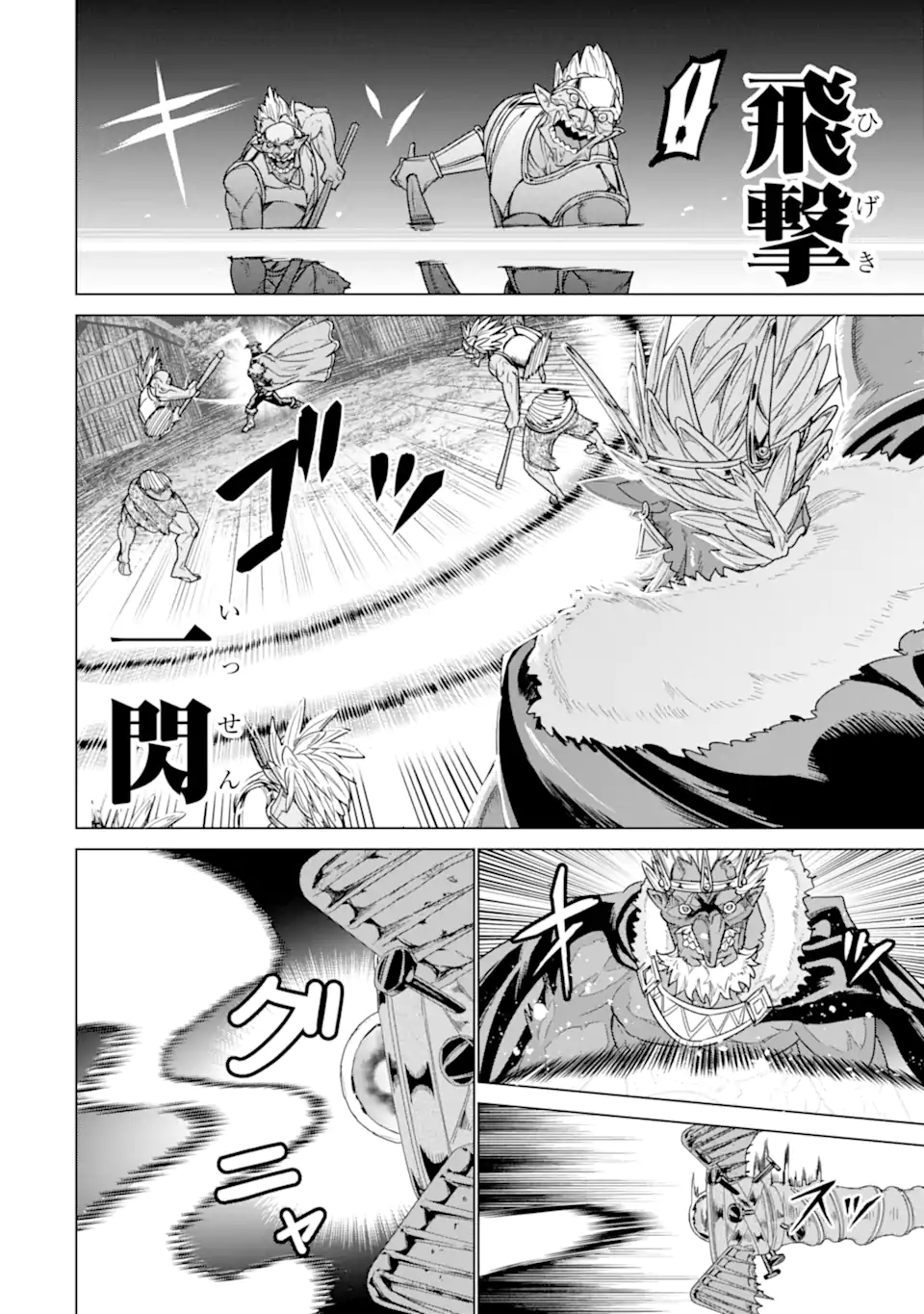 le de Munou to Iware Tsuzuketa Ore desu ga, Sekaiteki ni wa Chou Yuunou datta You desu Chap 40.1 - Next Chap 41.1