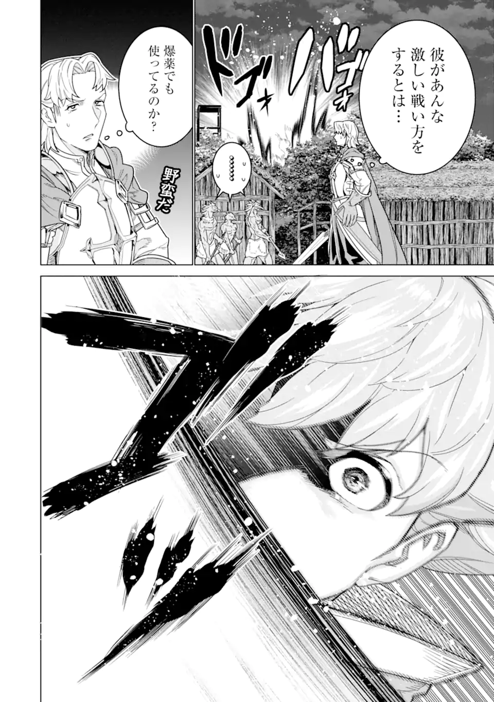 le de Munou to Iware Tsuzuketa Ore desu ga, Sekaiteki ni wa Chou Yuunou datta You desu Chap 40.1 - Next Chap 41.1