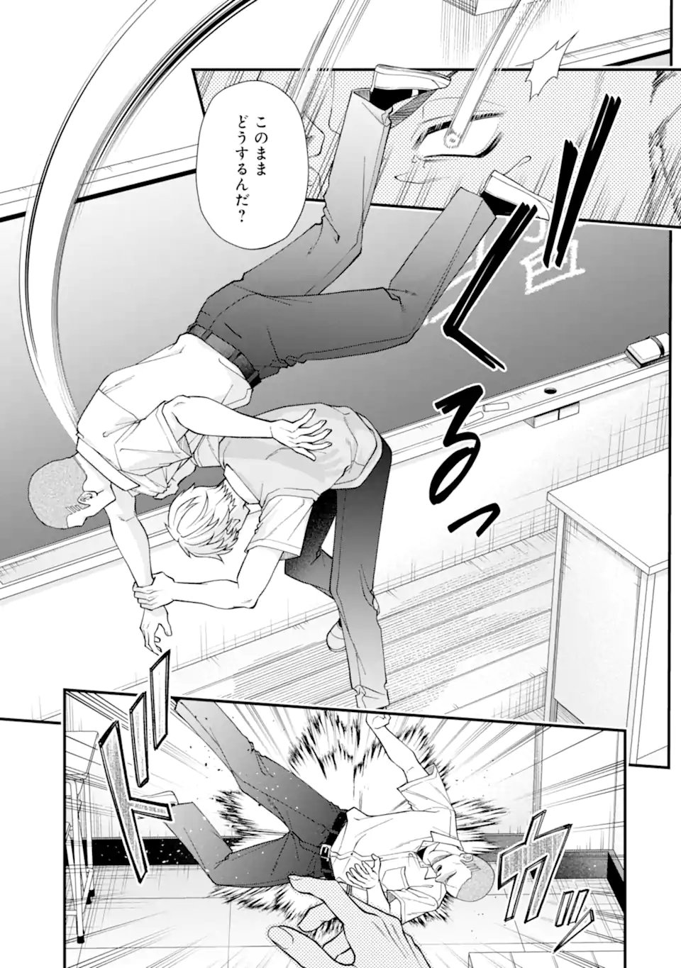 Ijime no Shikaeshi wa Sensei ni Omakase Chap 8.2 - Next Chap 9.2