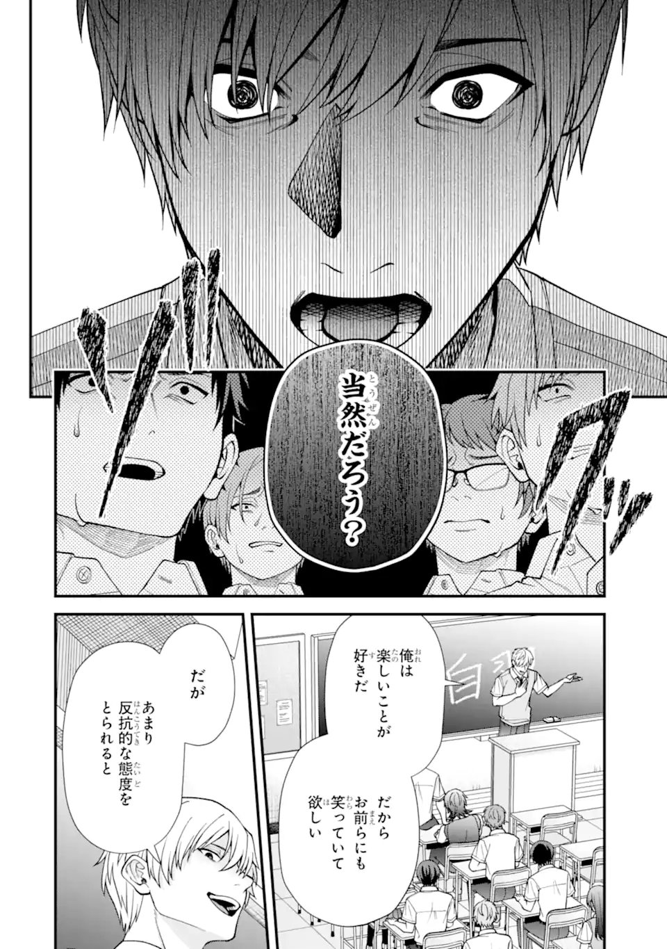 Ijime no Shikaeshi wa Sensei ni Omakase Chap 8.3 - Next Chap 9.3