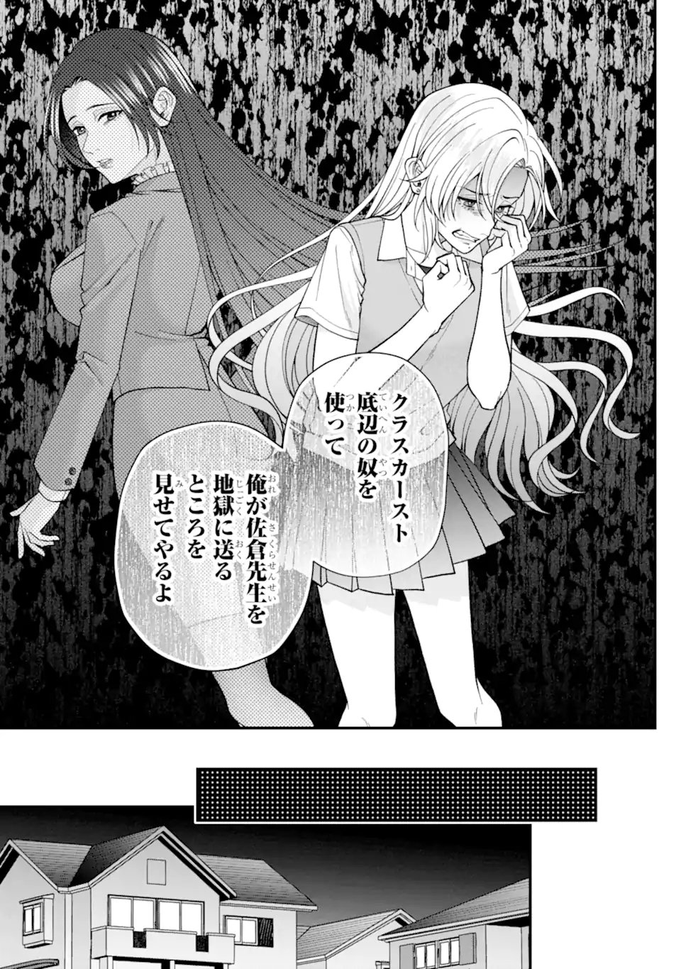 Ijime no Shikaeshi wa Sensei ni Omakase Chap 8.3 - Next Chap 9.3