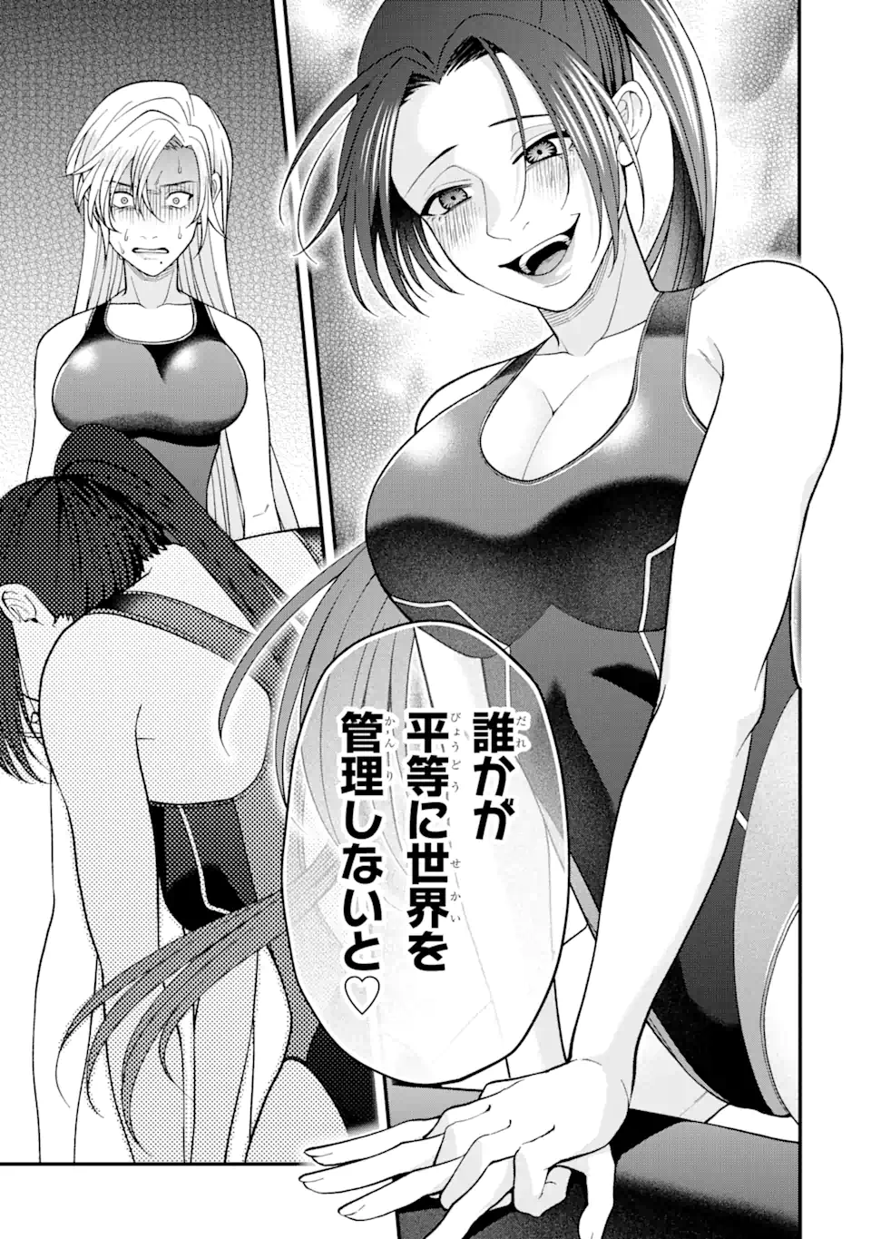 Ijime no Shikaeshi wa Sensei ni Omakase Chap 4.2 - Next Chap 5.2