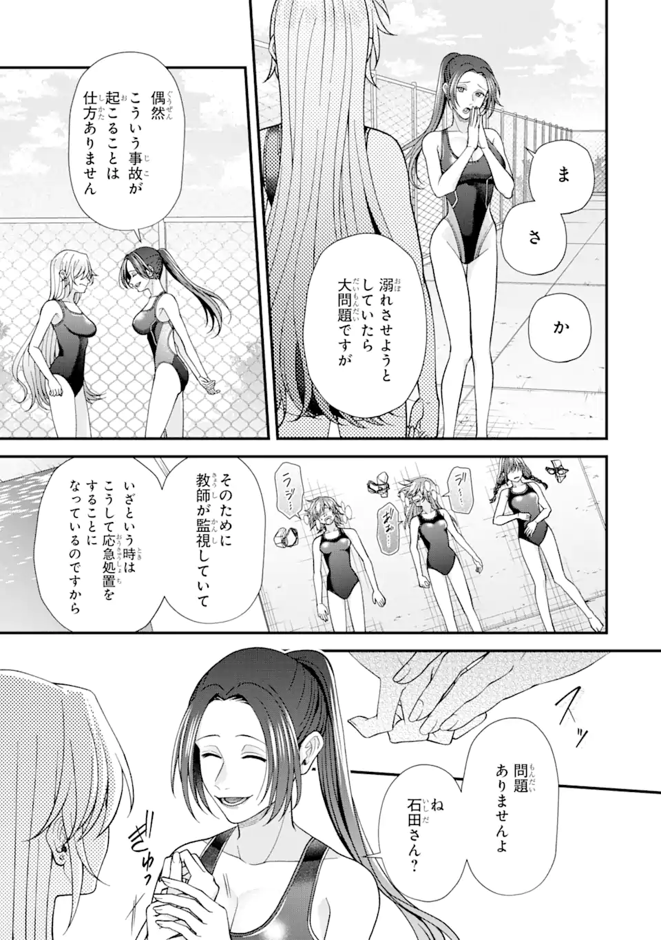 Ijime no Shikaeshi wa Sensei ni Omakase Chap 4.3 - Next Chap 5.3