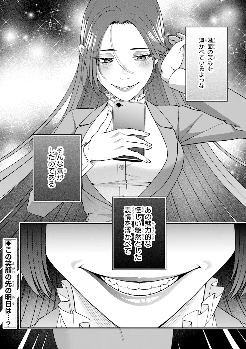 Ijime no Shikaeshi wa Sensei ni Omakase Chap 5.4 - Next Chap 6.4