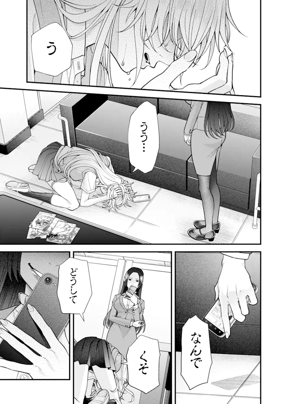 Ijime no Shikaeshi wa Sensei ni Omakase Chap 7.1 - Next Chap 8.1