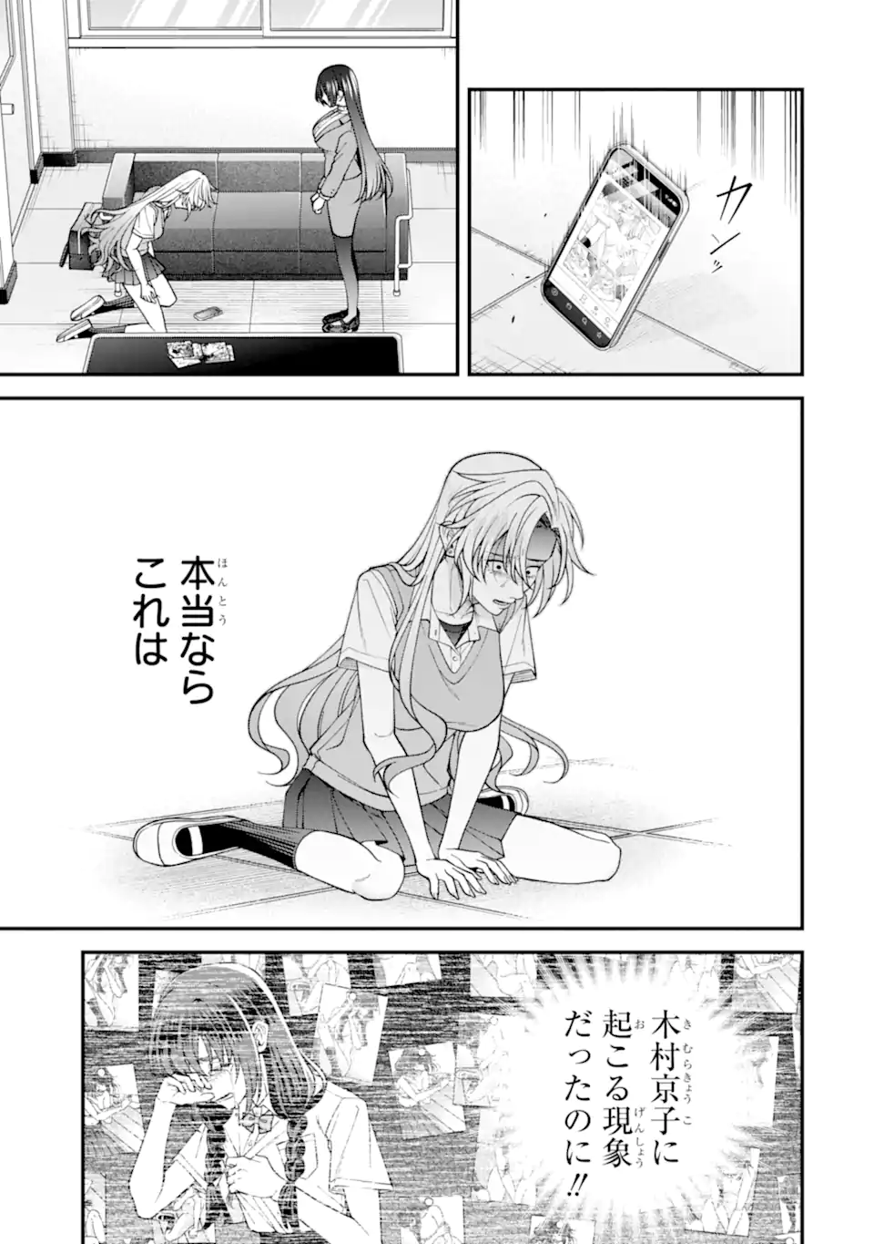 Ijime no Shikaeshi wa Sensei ni Omakase Chap 7.1 - Next Chap 8.1