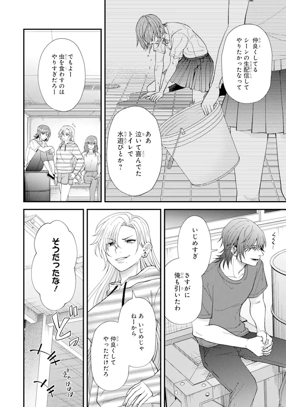 Ijime no Shikaeshi wa Sensei ni Omakase Chap 1.1 - Next Chap 2.1