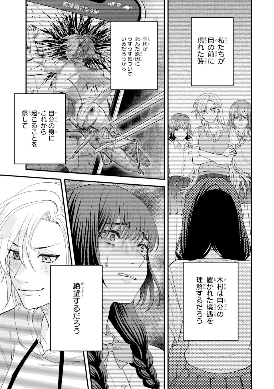 Ijime no Shikaeshi wa Sensei ni Omakase Chap 1.1 - Next Chap 2.1