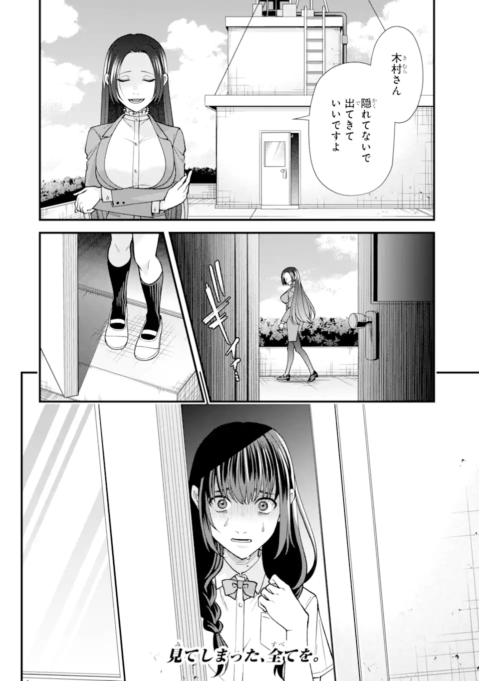 Ijime no Shikaeshi wa Sensei ni Omakase Chap 10.3 - Next Chap 11.3