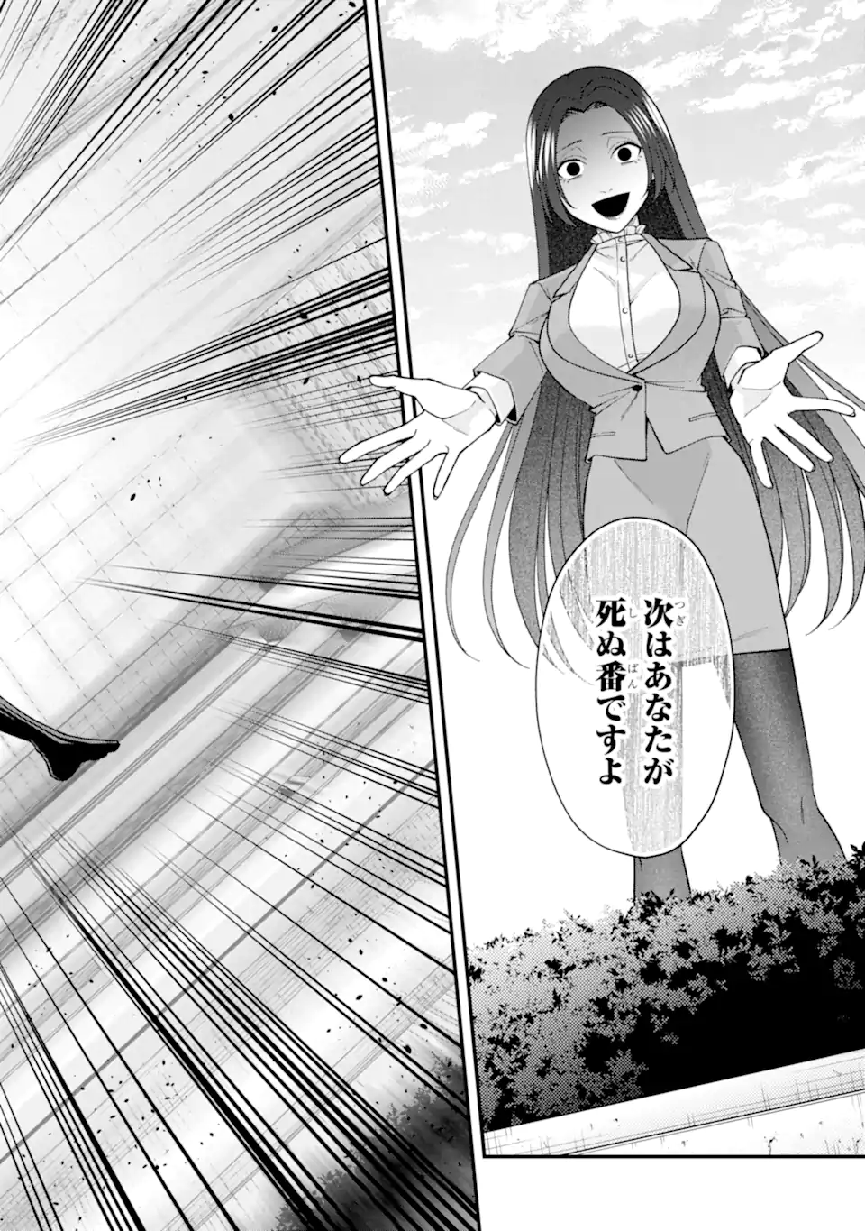 Ijime no Shikaeshi wa Sensei ni Omakase Chap 10.3 - Next Chap 11.3