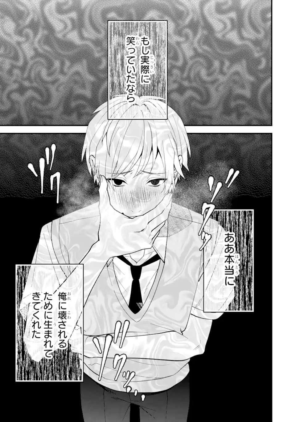 Ijime no Shikaeshi wa Sensei ni Omakase Chap 11.3 - Next Chap 12.3