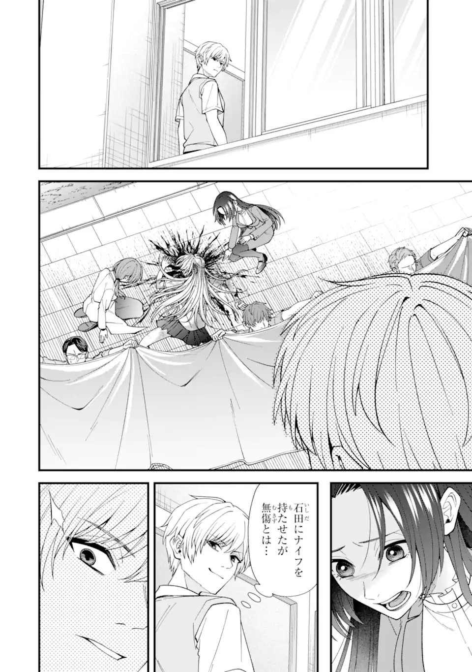 Ijime no Shikaeshi wa Sensei ni Omakase Chap 11.3 - Next Chap 12.3