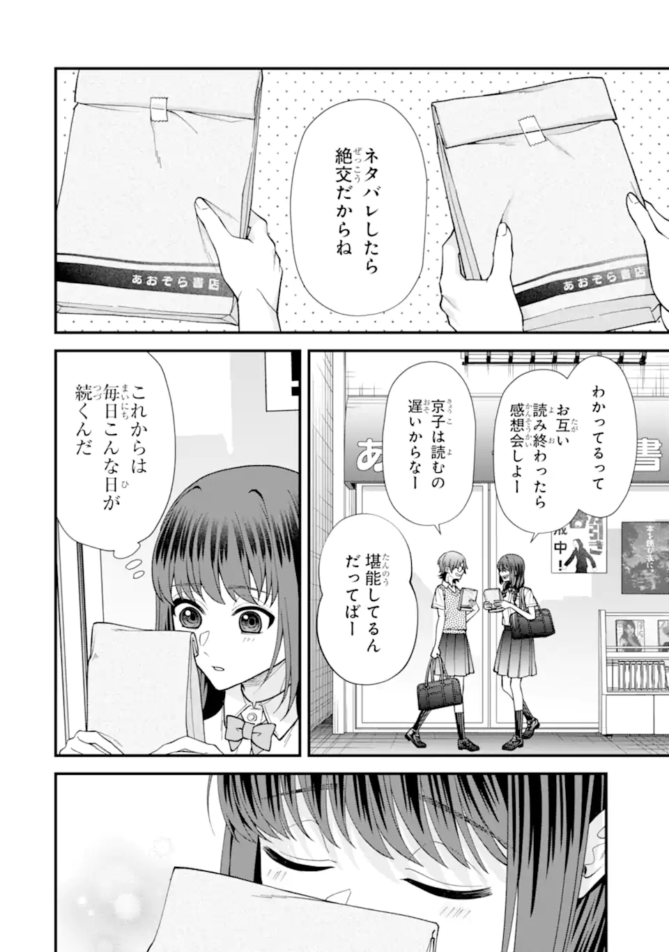 Ijime no Shikaeshi wa Sensei ni Omakase Chap 12.1 - Next Chap 13.1