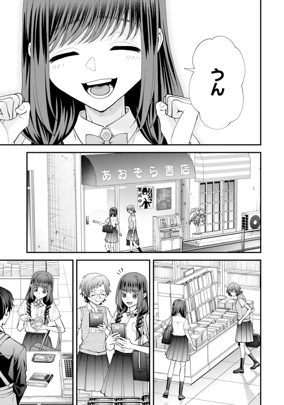 Ijime no Shikaeshi wa Sensei ni Omakase Chap 12.1 - Next Chap 13.1