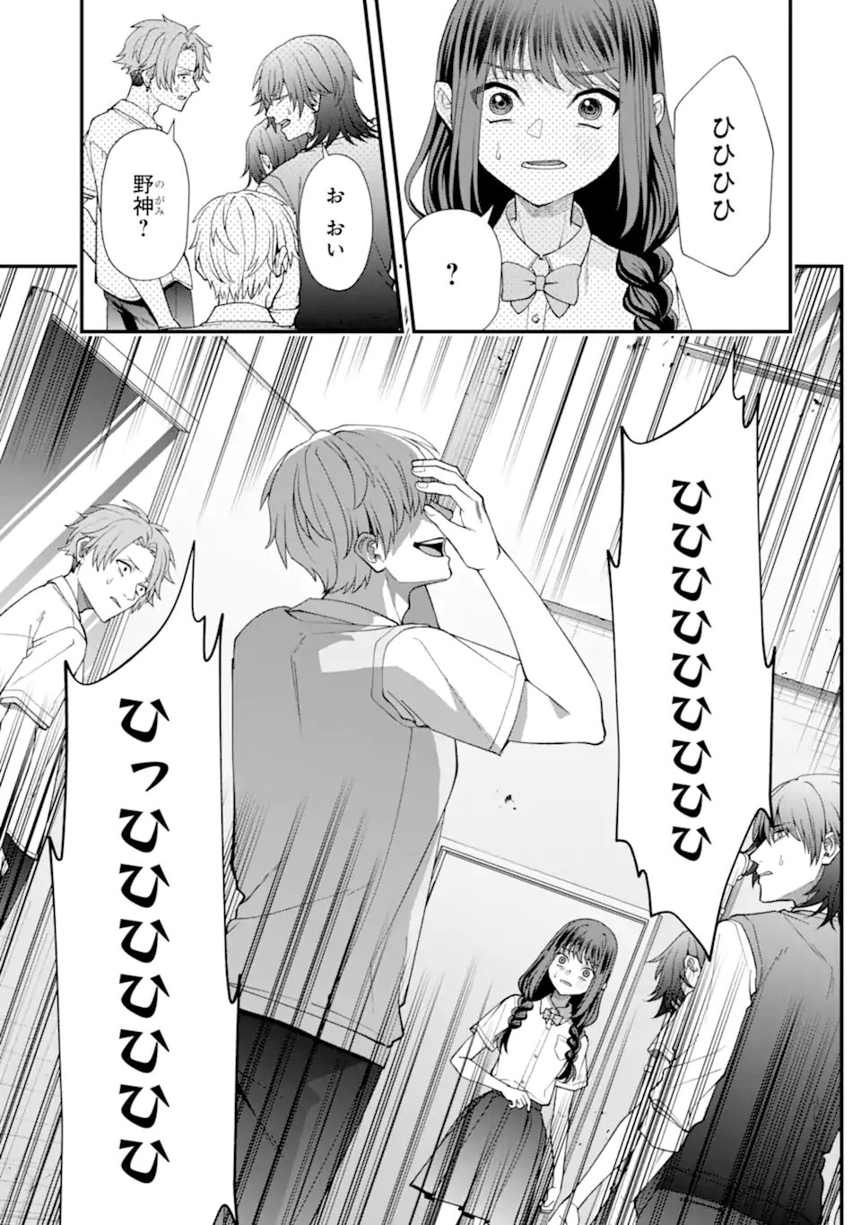 Ijime no Shikaeshi wa Sensei ni Omakase Chap 12.2 - Next Chap 13.2