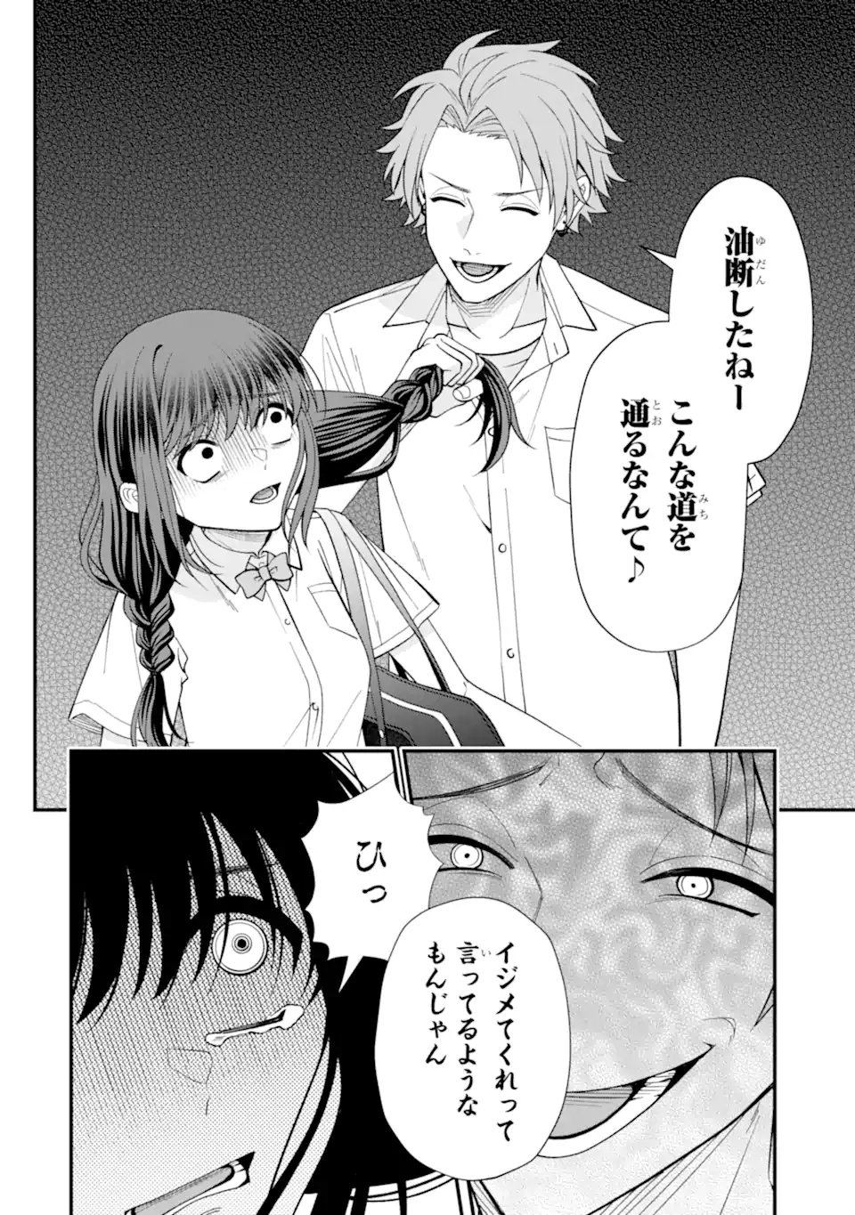 Ijime no Shikaeshi wa Sensei ni Omakase Chap 12.2 - Next Chap 13.2