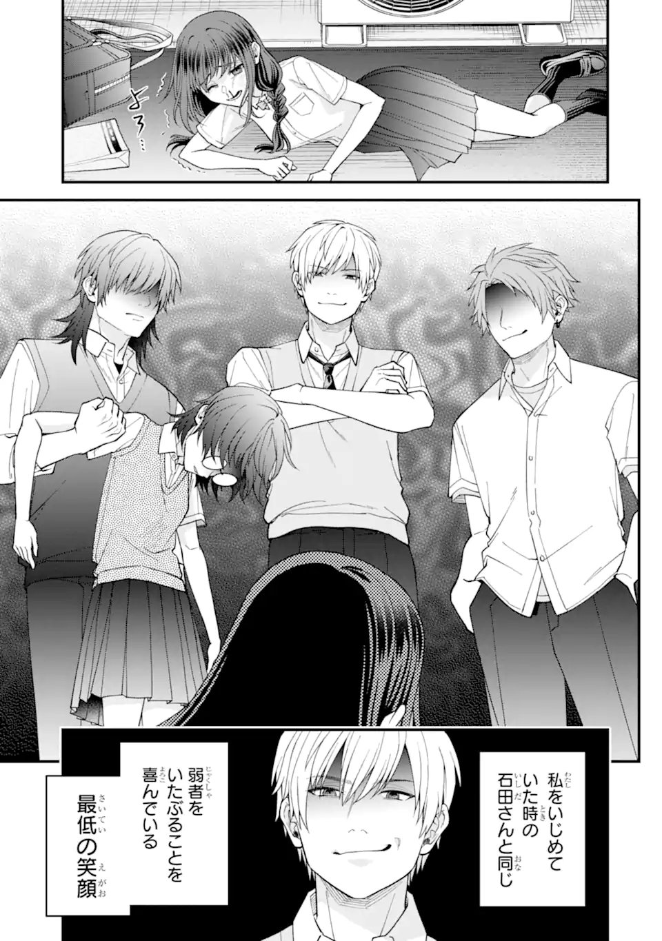 Ijime no Shikaeshi wa Sensei ni Omakase Chap 12.2 - Next Chap 13.2