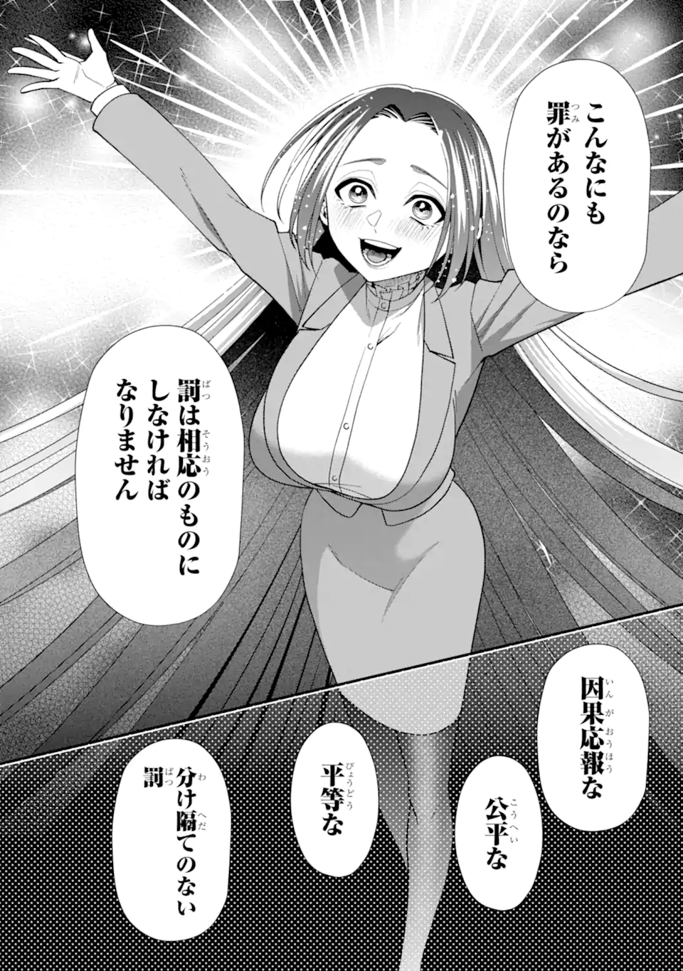 Ijime no Shikaeshi wa Sensei ni Omakase Chap 12.3 - Next Chap 13.3