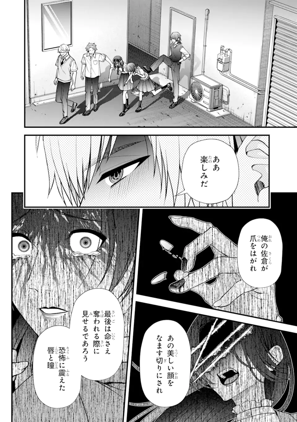 Ijime no Shikaeshi wa Sensei ni Omakase Chap 12.3 - Next Chap 13.3