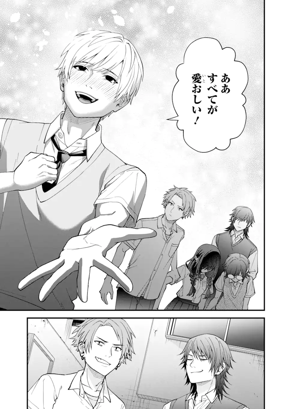 Ijime no Shikaeshi wa Sensei ni Omakase Chap 12.3 - Next Chap 13.3