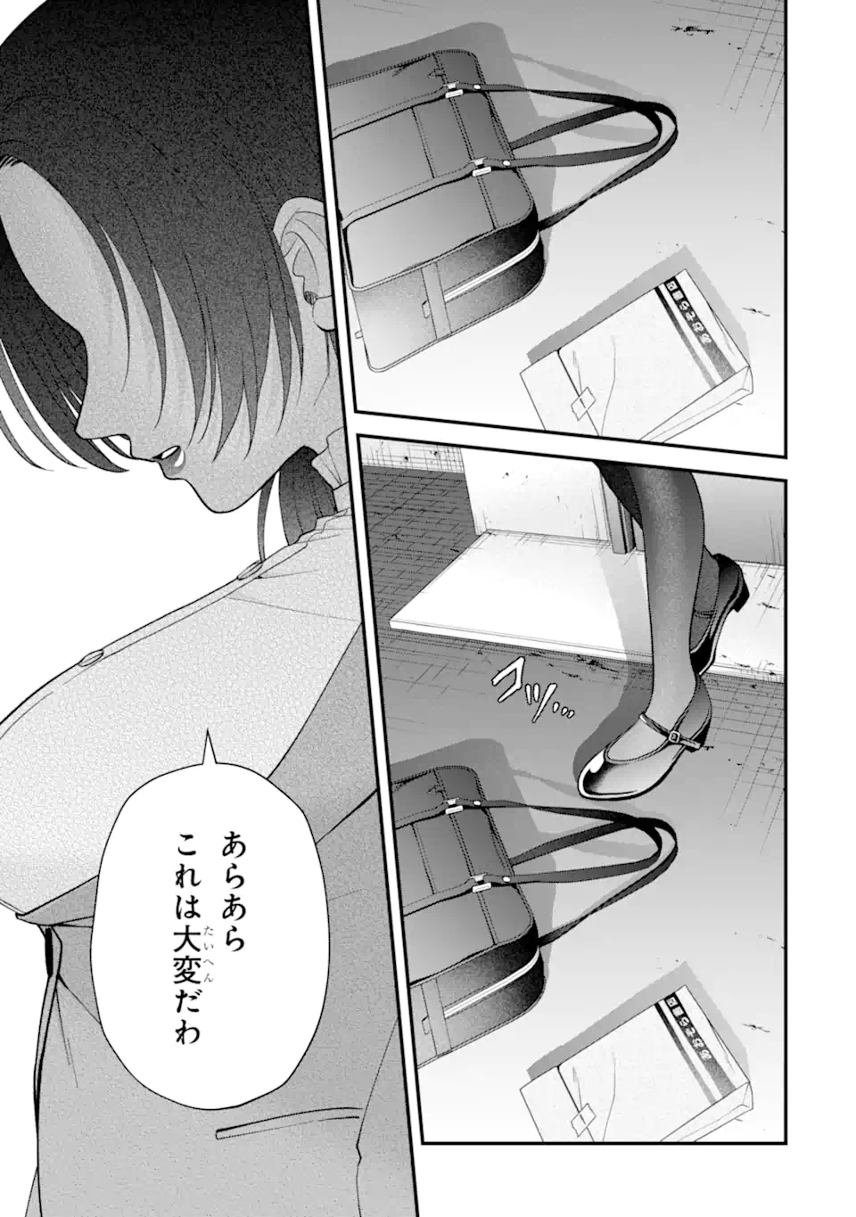 Ijime no Shikaeshi wa Sensei ni Omakase Chap 12.3 - Next Chap 13.3