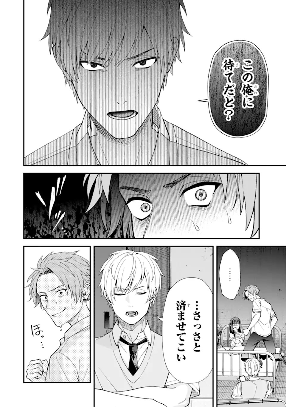 Ijime no Shikaeshi wa Sensei ni Omakase Chap 13.1 - Next Chap 14.1