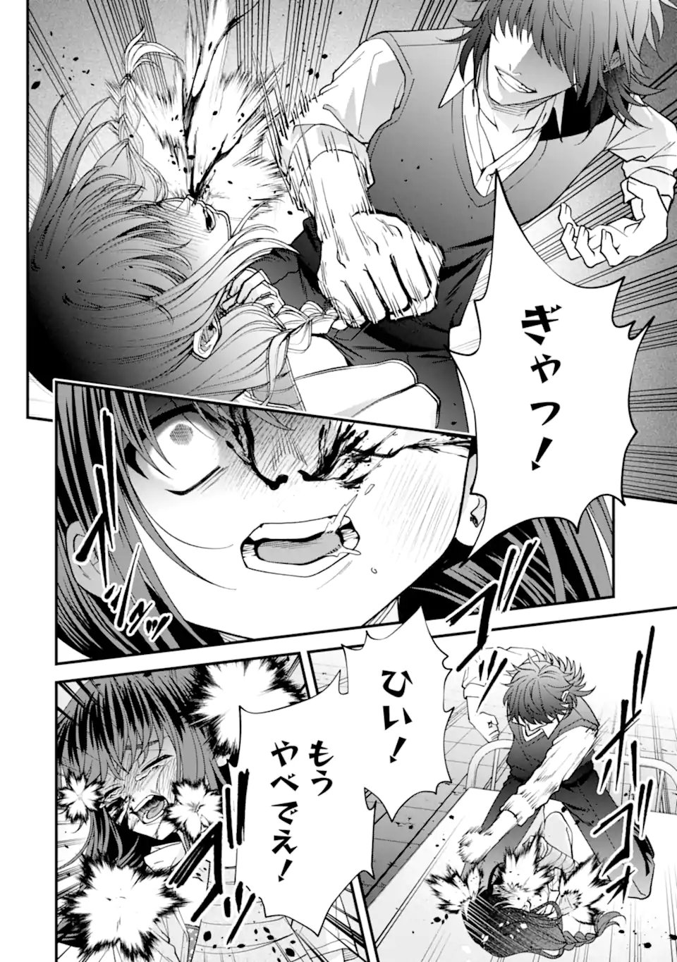 Ijime no Shikaeshi wa Sensei ni Omakase Chap 13.1 - Next Chap 14.1