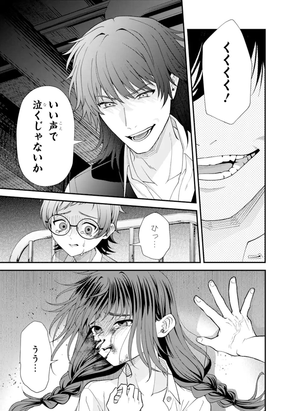 Ijime no Shikaeshi wa Sensei ni Omakase Chap 13.1 - Next Chap 14.1