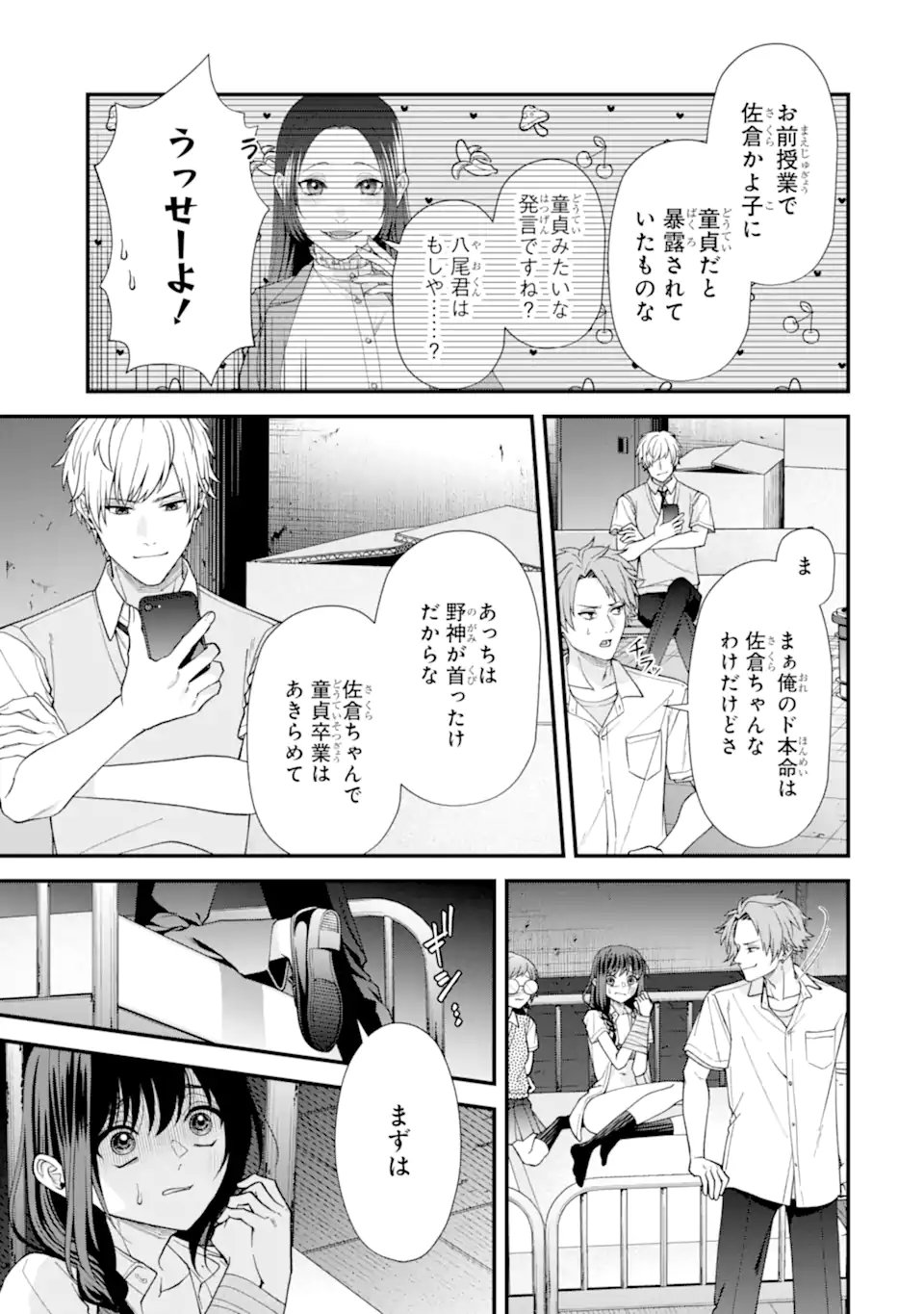 Ijime no Shikaeshi wa Sensei ni Omakase Chap 13.1 - Next Chap 14.1