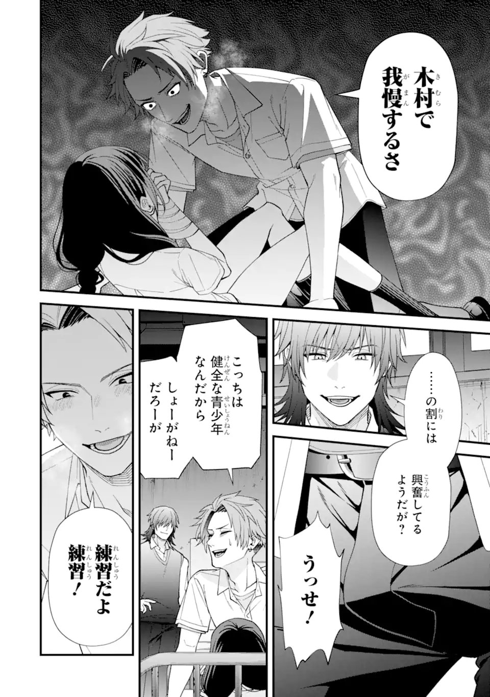 Ijime no Shikaeshi wa Sensei ni Omakase Chap 13.1 - Next Chap 14.1