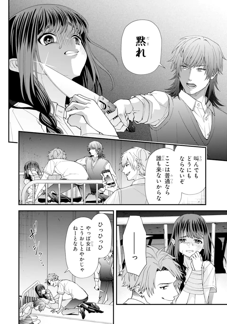 Ijime no Shikaeshi wa Sensei ni Omakase Chap 13.1 - Next Chap 14.1