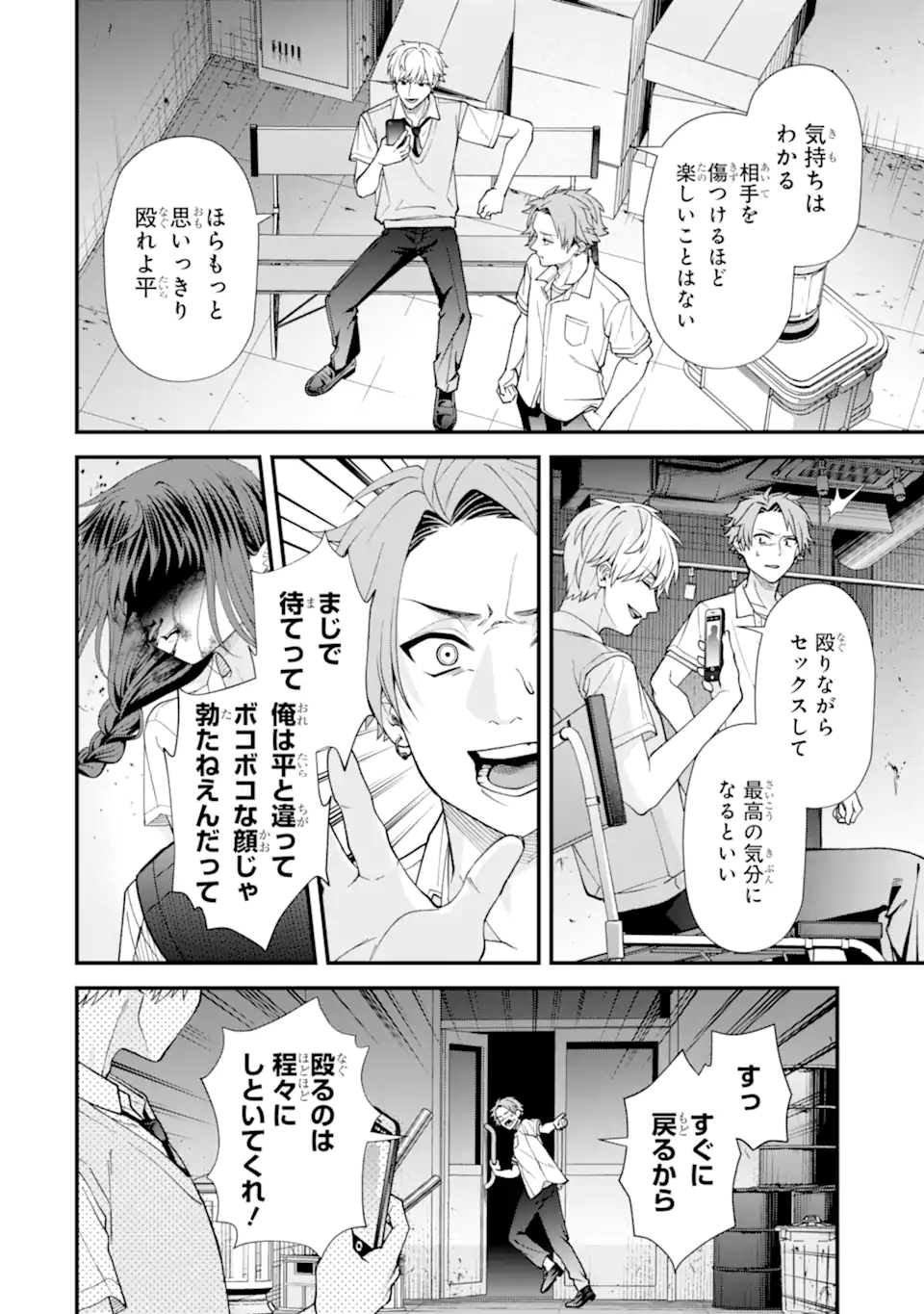 Ijime no Shikaeshi wa Sensei ni Omakase Chap 13.2 - Next Chap 14.2