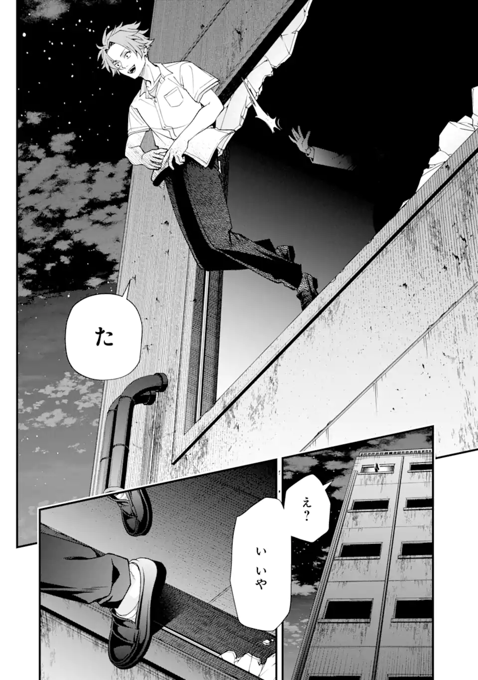 Ijime no Shikaeshi wa Sensei ni Omakase Chap 13.2 - Next Chap 14.2