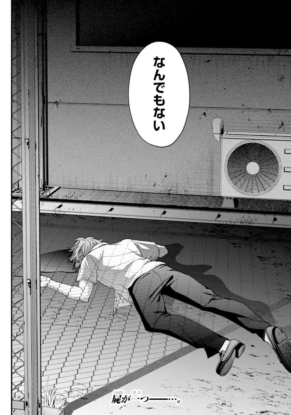 Ijime no Shikaeshi wa Sensei ni Omakase Chap 13.3 - Next Chap 14.3