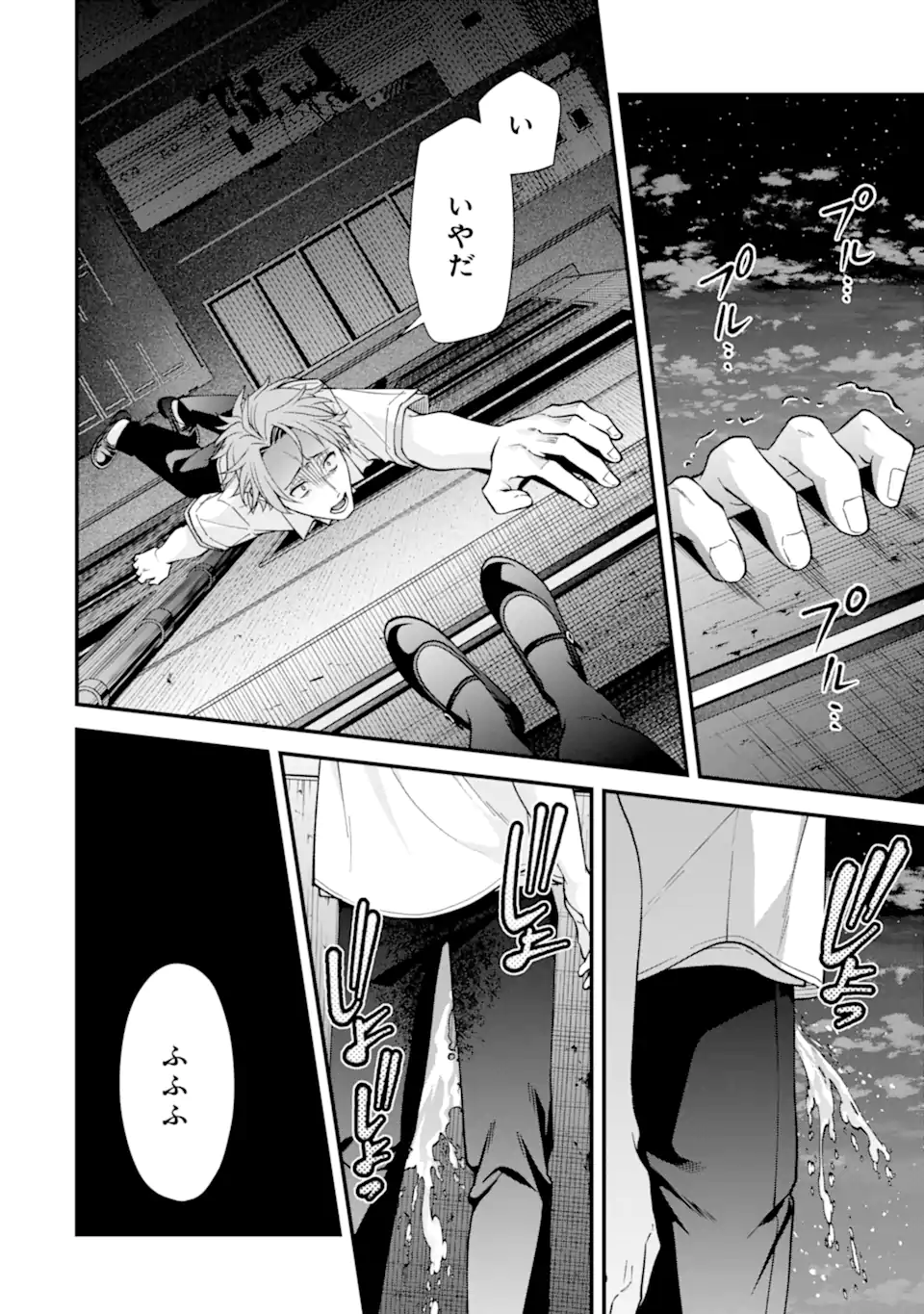 Ijime no Shikaeshi wa Sensei ni Omakase Chap 13.3 - Next Chap 14.3