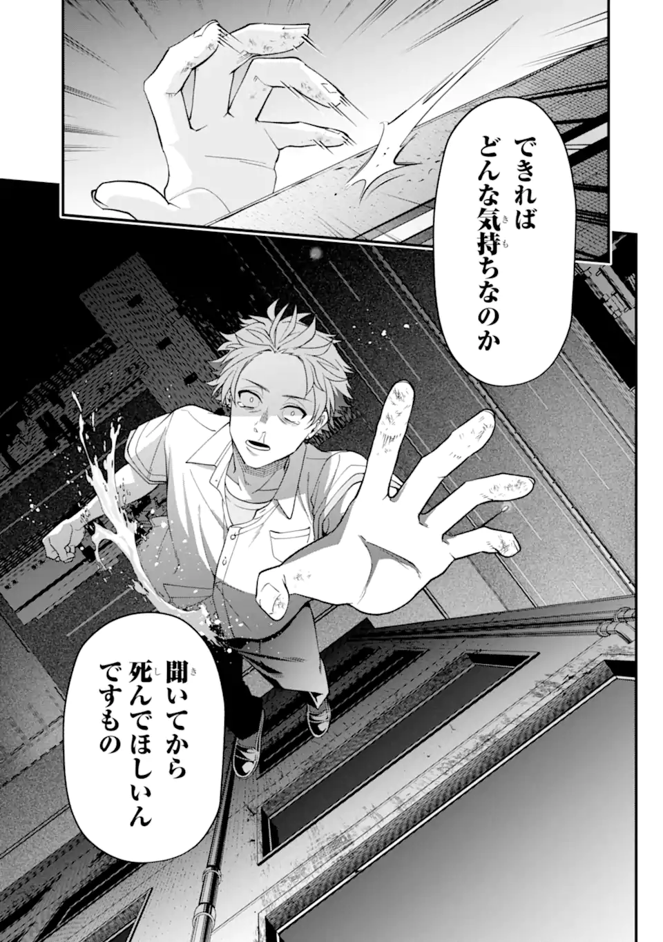 Ijime no Shikaeshi wa Sensei ni Omakase Chap 13.3 - Next Chap 14.3