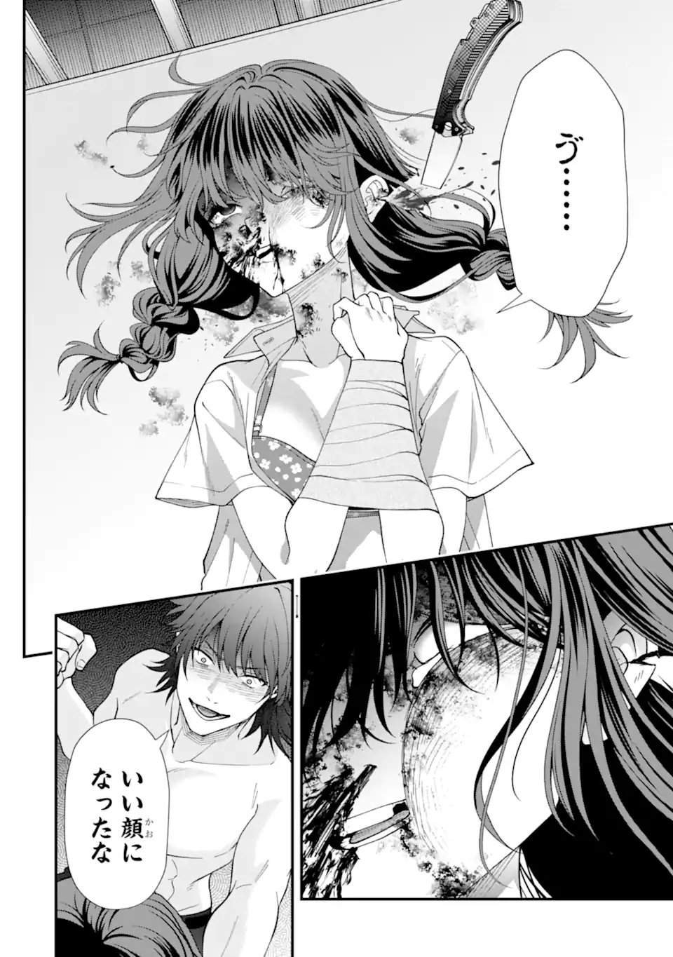 Ijime no Shikaeshi wa Sensei ni Omakase Chap 14.1 - Next Chap 15.1
