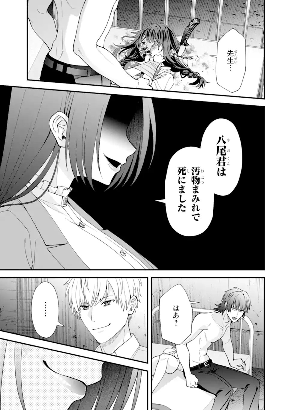 Ijime no Shikaeshi wa Sensei ni Omakase Chap 14.2 - Next Chap 15.2